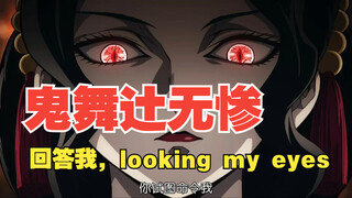 从鬼灭下弦会议，来看看史上最差领导人无惨