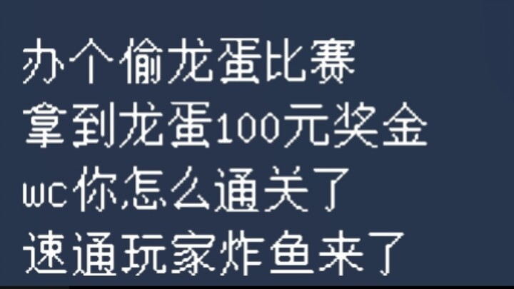 Saat para penggemar mengikuti lomba mencuri telur naga yang saya selenggarakan dan menyelesaikannya 