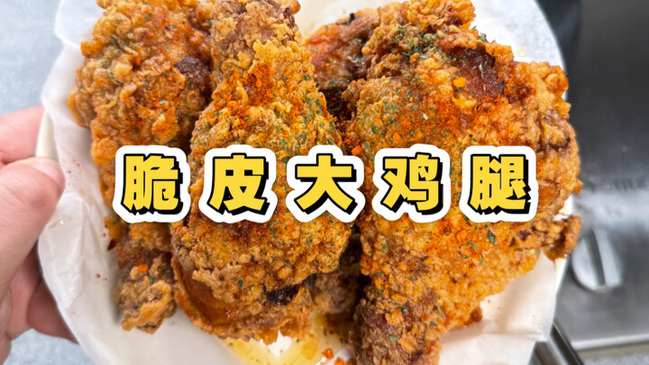 Golden crispy chicken drumstick—simple, delicious, and effortless