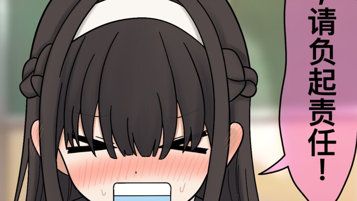 经常喊群友老婆结果对方是同班的女生