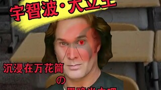宇智波 最多的一集
