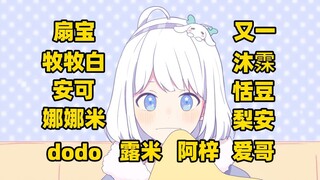 【星瞳】瞳海王好妹妹实在太多了！报菜名生怕漏下谁🤣结果还是漏了一堆~大家一起补充吧🤗
