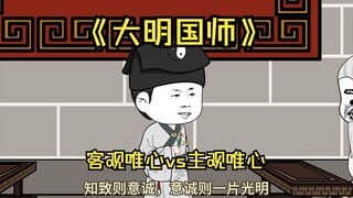 216客观唯心vs主观唯心