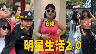 带闺蜜体验明星生活2.0，今天准备拍戏#闺蜜 #搞笑