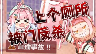 再也不敢上厕所不带手机了...