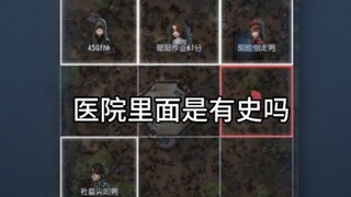 感觉第五人格是一坨巨大的史