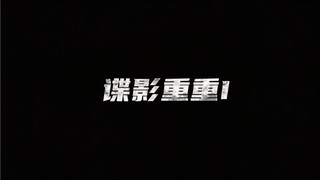 《大型特工题材纪录片》