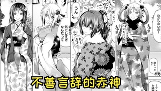 【庙不可言42】请和我来一发？！