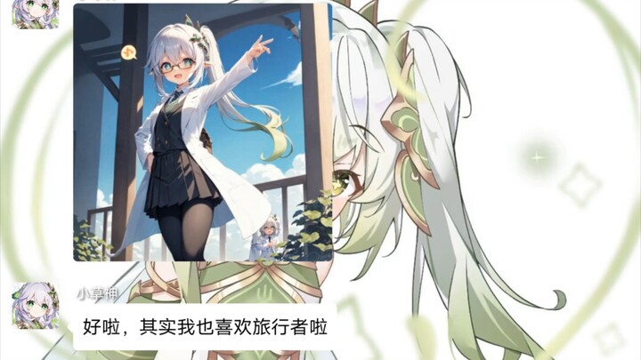 [กลุ่มแชทเก็นชินอิมแพกต์] ทำนซิดาท้องไปโดยไม่ได้ตั้งใจ ต้องทำยังไงดี? รอคำตอบอยู่! (สุดท้ายมีคอสเซคิ