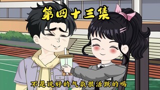 第四十三集 重生后追求呆萌小富婆