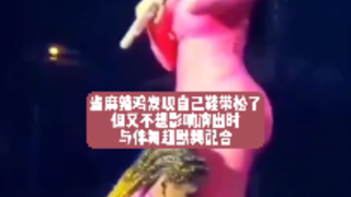 Nicki Minaj | 这就是优秀歌手的舞台表现！