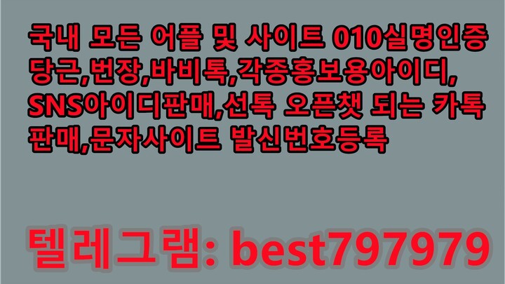 N사중고나라열심회원아이디 팝니다 텔ㄹ그렘⇰ BEST797979 #N사중고나라열심회원아이디 팝니다smwr