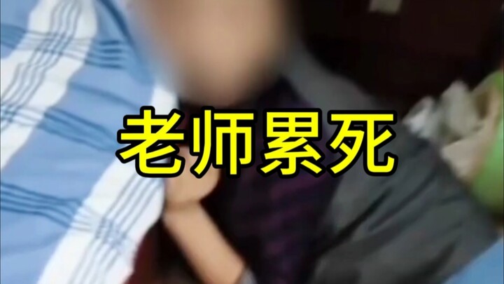 المعلم يتعب حتى الموت دون أن يسأل عنه أحد، فما هو معنى التعليم حقًا؟