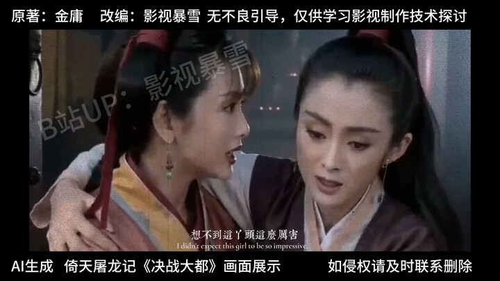 Ỷ Thiên Đồ Long Ký: “Quyết chiến Đại Đô” cuối cùng cũng được hoàn thành, Trương Vô Kỵ đã hoàn toàn t