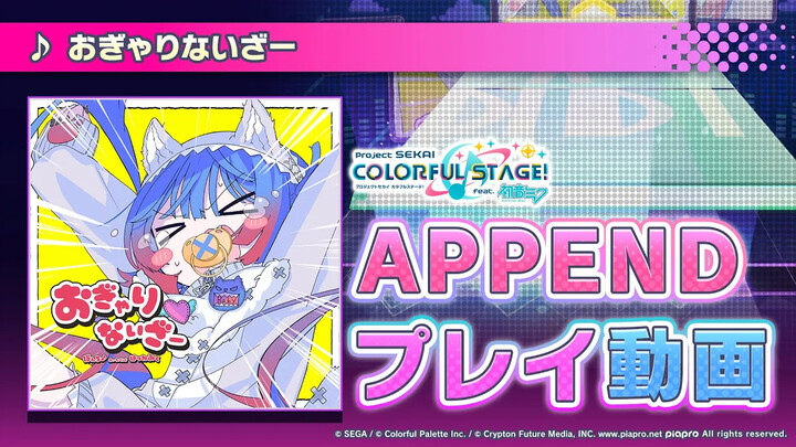 “Ogyari Nai Za” (Difficulty: APPEND) Gameplay Video Released