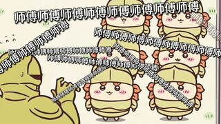 Master, please stop chanting! Master, please stop chanting! Master, please stop chanting! Master, pl