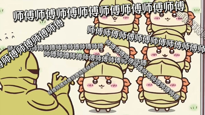 Master, please stop chanting! Master, please stop chanting! Master, please stop chanting! Master, pl