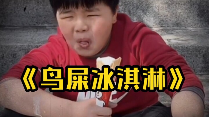 هذا الآيس كريم... طعمه مش طبيعي؟