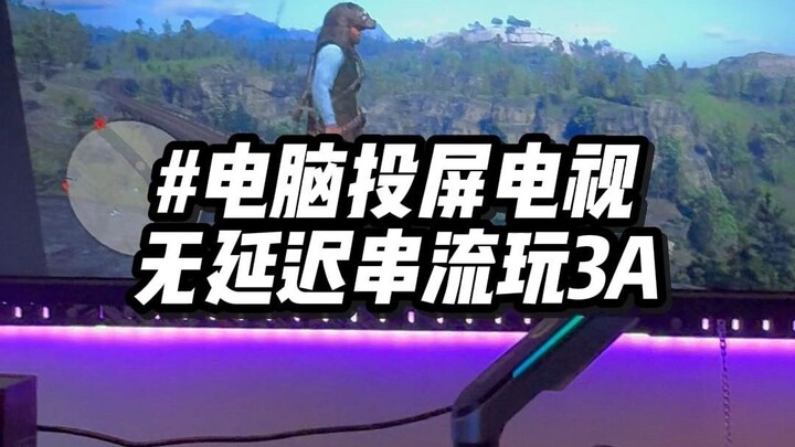 Để TV phòng khách có thể chơi game PC 4K không độ trễ, đây là phương pháp truyền phát không dây đơn 