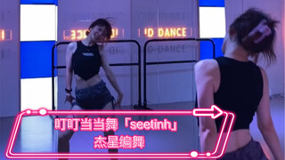 假装蹦迪，跳了只可爱的叮叮当当舞！
