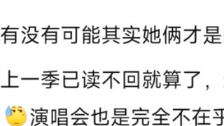 【MyGo】Mengapa Su Shi tidak pernah mau membalas pesan Ae In?