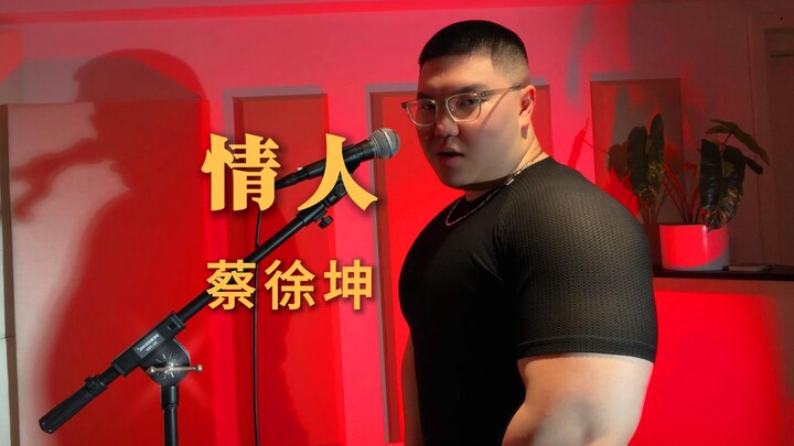 “Em khẽ trao một nụ hôn, anh đắm say tận cùng” – Bản cover của mỹ nam “Người tình” 🔥