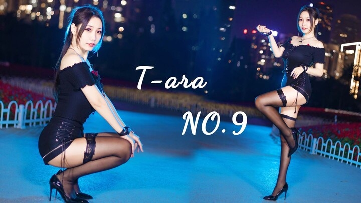 冬 日 里，战 歌 起！❤️ T-ara ♛ NO.9 深夜蹦迪