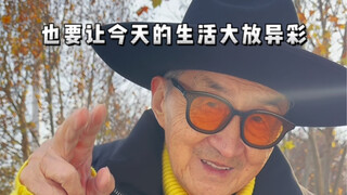 OOTD: آمل أن تتألق حياتكم أيضًا بشكل رائع