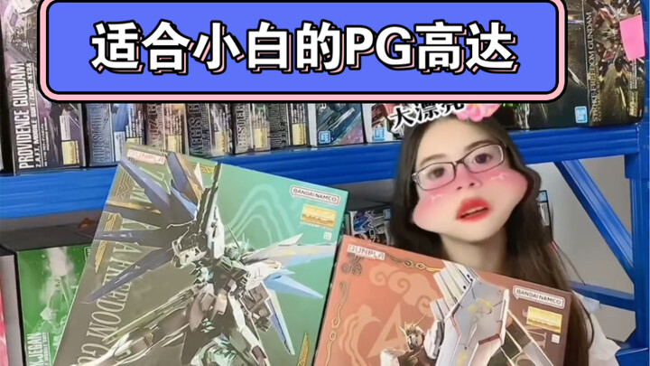 铁汁们有什么推荐吗？#万代#太酷辣