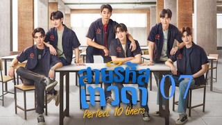 PERFECT 10 LINERS EPS 07 INDOSUB