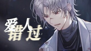 [Biệt Thự Bóng Trăng || Gửi tất cả các thành viên] "Chắc em đã từng nói yêu anh từ trăm năm trước" |
