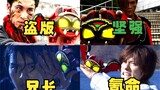 [X-chan] Overlord's Green (Mari kita lihat perbandingan transformasi dark KIVA transformer di masa l