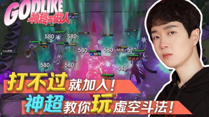Shen Chao Goes Rogue in League of Legends: Teamfight Tactics – Episode 3: If You Can’t Beat ‘Em, Joi