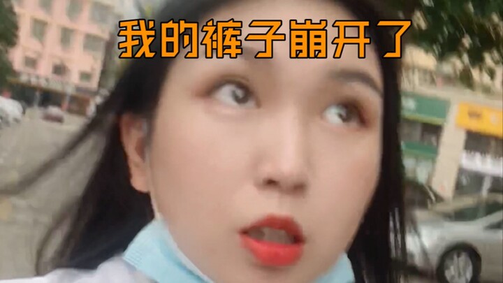 Absolutely don’t wear trendy zip-up pants...