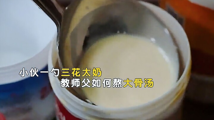 月营收50万的骨汤店，为了多赚钱少发工资！不仅将厨师长开除，还放任无良厨师大量使用食品添加剂勾兑汤汁！他们本以为从此可以利润双倍，却不知搬起石头砸了自己的脚！