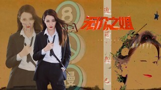 [ระดับ A สุด ๆ ] "น้องสาวล้ำค่าของดิลราบา" ถ้าพี่สาวคนอื่นมีพี่สาวเราก็ควรมีด้วย