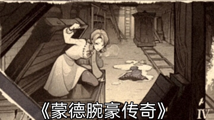 Bộ phim tài liệu quy mô lớn “Huyền Thoại Võ Hào Mông Đức” chính thức phát sóng liên tục!!