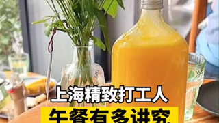 上海精致打工人的午餐有多讲究