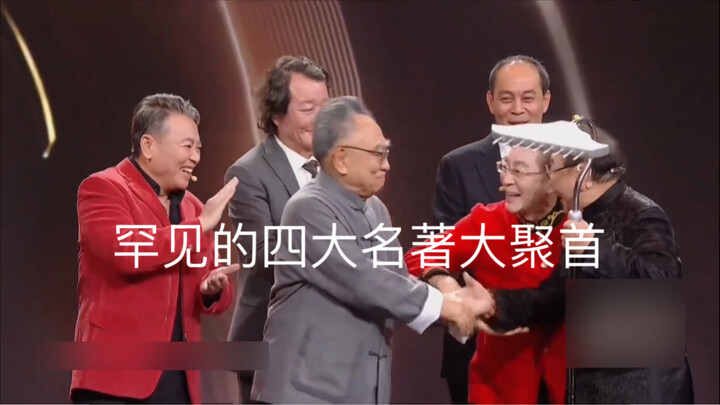 A rare gathering of the Four Great Classical Novels! A timeless classic reimagined!