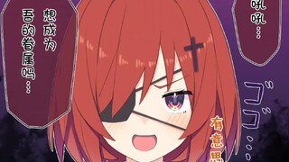 Chuunibyou-chan’s before and after marriage 3-4