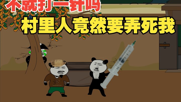 想当年因为一种夜光玩具，全村人要弄死我