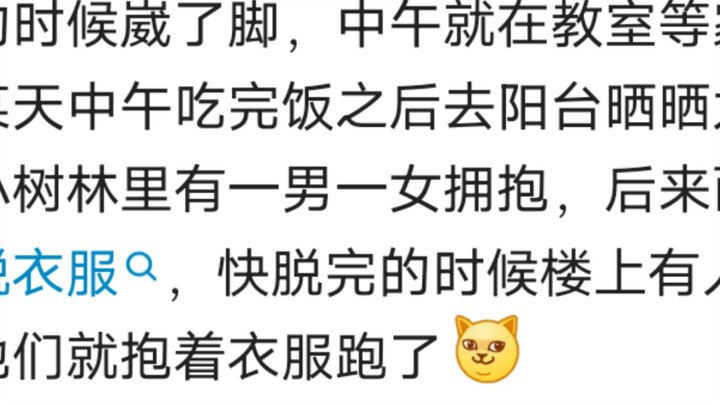 เรื่องเด็ดที่ฮือฮาทั้งโรงเรียน 🍉 (2)