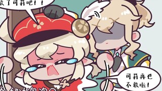 【原神有声漫画】名侦探可莉！化解危机！#26