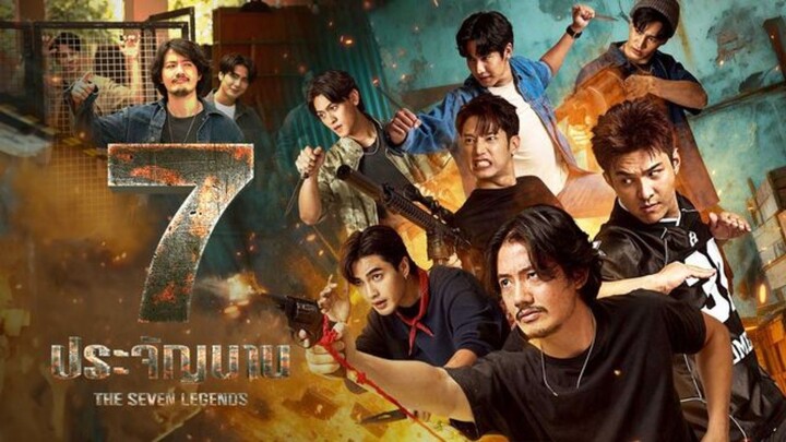 7 ประจัญบาน (2026) ตอนที่ 1