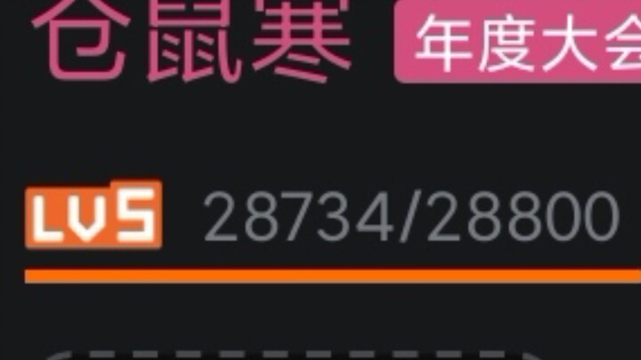 When you’ve been getting everything for free for five or six years and you’re finally about to reach