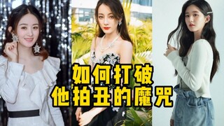 Bagaimana cara mematahkan kutukan fotonya yang jelek