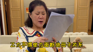 妈沫这心眼子可真多啊..