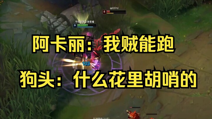 They’re still teamfighting over there; the enemy Kai’Sa has been taken down.