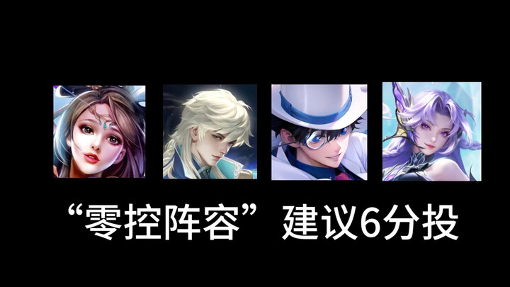 “ทีมไร้คอนโทรล” คือไม่อยากชนะเลย ทีมหนึ่งต้องมีอย่างน้อยสองตัวควบคุมถึงจะถือว่าใช้ได้ ความสำคัญของตั