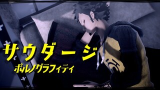 【MMDワンピ】サウダージ【トラファルガー・ロー】